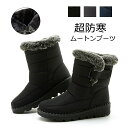 ブーツ ムートンブーツ スノーブーツ レディース ショートブーツ 裏起毛 冬 シューズ 靴 撥水 ブーツ スノーシューズ ペタンコ ローヒール 厚底 ムートンブ...