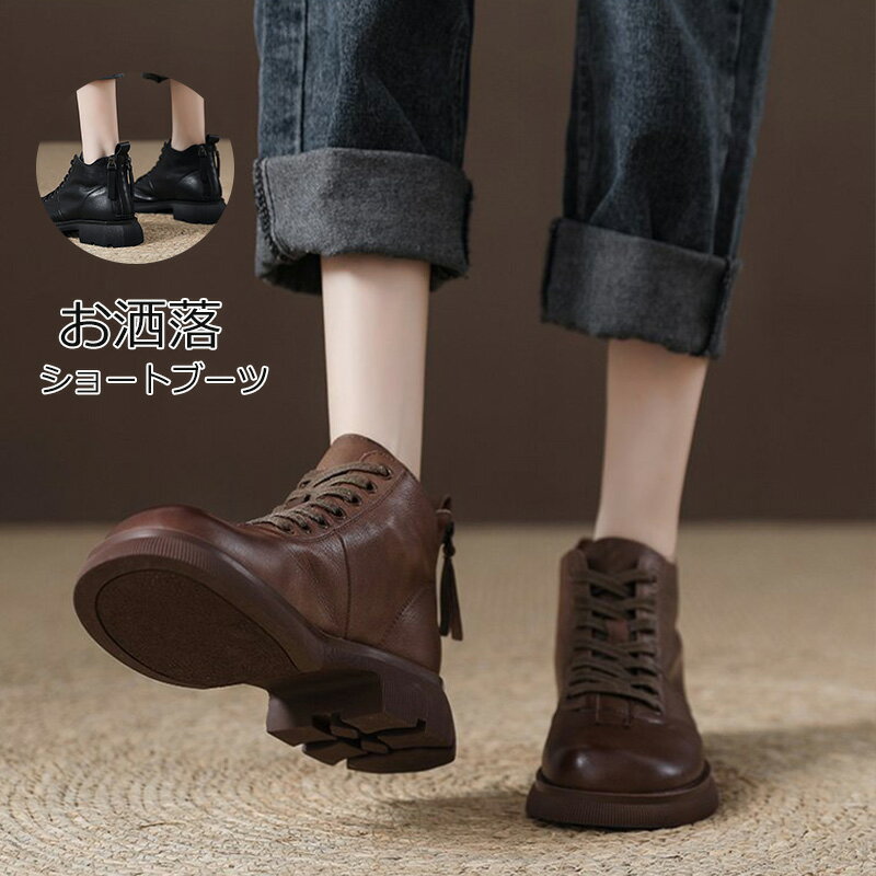 ブーツ ショートブーツ レディース ショート ブーツ 編み上げブーツ 秋冬 靴 レースアップブーツ ショートブーツ シューズ 靴 ブーツ くつ 厚底 履きやすい...