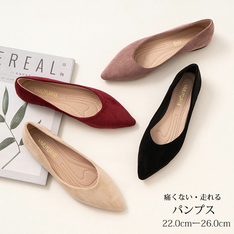 パンプス ローヒール ぺたんこ 痛くない 歩きやすい 走れる 春 夏 パンプス ポインテッドトゥ レディース 靴 通勤 疲れない 大きいサイズ フラットパンプス...