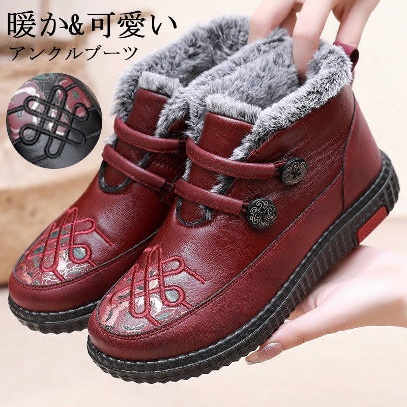 スノーブーツ レディース 防水 防滑 ブーツ アンクルブーツ レディース 冬 スノーシューズ ショートブーツ 裏起毛 ボアブーツ 刺繍 ムートン 靴 撥水 防寒...