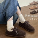 モカシン レディース ボア レースアップ ムートン 靴 暖かい ボアフリース シューズ ぺたんこ モカシン ボア あったか 防寒 保温 歩きやすい 編み上げ モ...