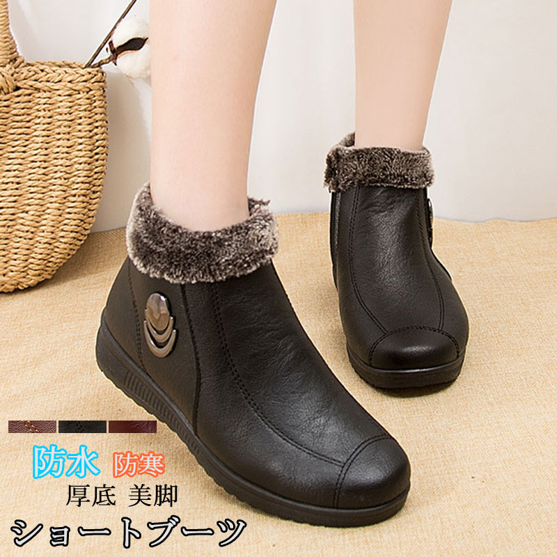ムートンブーツ ショートブーツ 裏起毛 冬 シューズ 靴 ブーツ 防寒ブーツ レディースブーツ ペタンコ 走れる ローヒール 厚底 ムートンブーツ 裏ボア ファ...