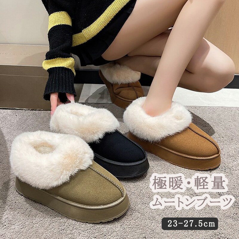 スノーシューズ ショート レディース 冬 ブーツ 防寒 歩きやすい 裏起毛 シューズ 靴 ペタンコ ローヒール 厚底 裏ボア フアー ファー付き スノーブーツ ...
