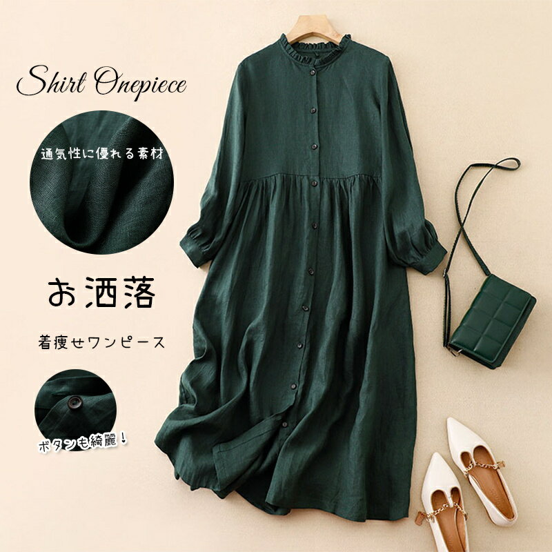シャツワンピース 長袖 ワンピース ロングワンピース 綿麻風 長袖ワンピース ロングワンピ ロング 無地 Aライン フレアワンピース 春 夏 ボタン留め 前開き 丸首 大きいサイズ 体型カバー レディース ロング丈 ワンピ ミモレ カジュアルのサムネイル