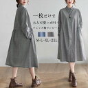 シャツワンピース チェック ロング ワンピース 春 マキシ ロングワンピース 長袖 きれいめ aラインワンピース 黒 大きいサイズ ワンピース 綿麻 リネン a...
