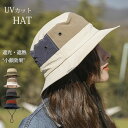 UVカット 帽子 レディース uv 春 夏 大きいサイズ 紐付き 紫外線対策 UVハット 大きめ 折りたたみ つば広 おしゃれ 春夏 遮光 遮熱 日よけ 紫外線 日焼け防止 母の日 ママ リバーシブル 自転車 飛ばない UVカット 紐付きエレガントUVハット ギフト 運動会 旅行 送料無料