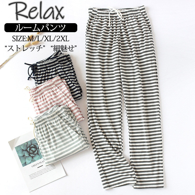 ルームウェア パンツ ストレッチ パジャマ レディース 春 夏 部屋着 パンツ ボトムス ボーダー ウエスト ゴム ナイトウェア ルームパンツ ワイド ガウチョ...