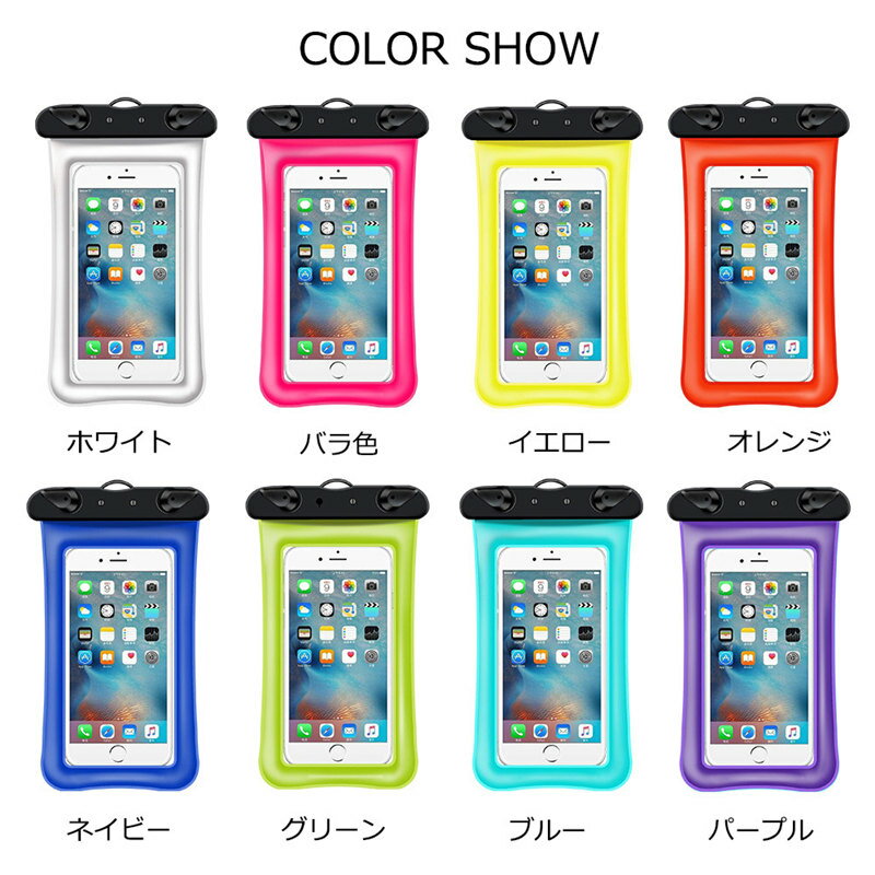 防水ケース スマホ用 スマホ防水ケース ケース 携帯防水ケース 携帯ケース iphone 完全防水 水中 撮影 タッチ可 気密性抜群 多機種に対応 夏 海 プール お風呂 登山など 雨の日 アウトドア 携帯 作業