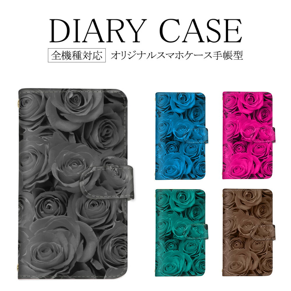 スマホケース 手帳型 全機種対応 アクオス エクスペリア プレゼント iPhoneSE第2世代 ケース 薔薇 大人 花柄 花 14カバー 14ProMax 14Plusケース iPhone13 8Plusケース 12ProMaxカバー au アクオスsense4 LG Style 5iv SC-51A SH-53C SCV43 SH-03J SH-41A SHV40