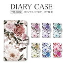 全機種対応 スマホケース 手帳型 iphone AQUOS 母の日 iPhone13mini ケース 花 花柄 絵画風 iPhoneSE第3世代 iPhone14ProMax 14Plusカバー XSケース 12ProMax 8 Apple AQUOS sense3 plus Z2カバー A41 901SO SO-52C HWV33 SCV43 L-03K SCG09 アローズ ケース aquos