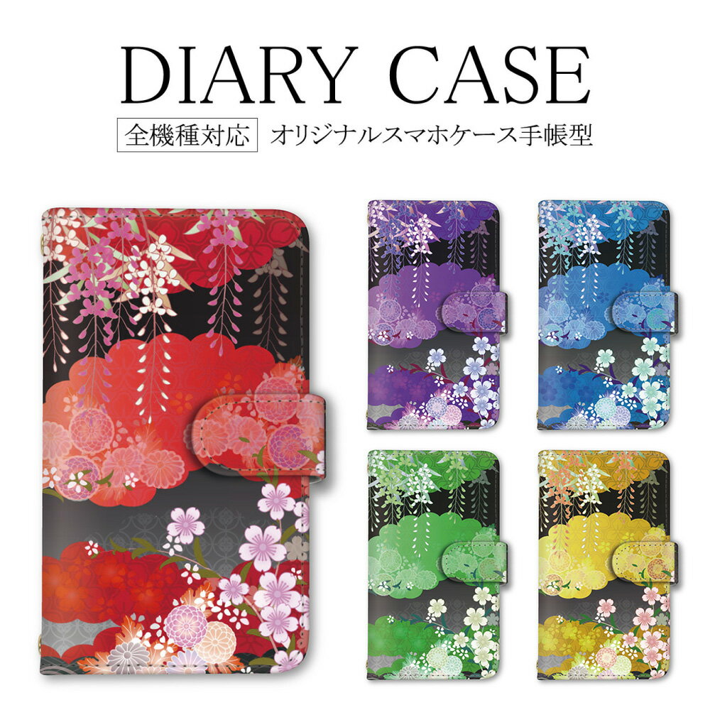 スマホケース 全機種対応 手帳型 iphone オッポ スマホカバー iPhone7Plus ケース ...