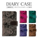 【10%OFFクーポン】全機種対応 スマホケース 手帳型 OPPO Xperia 母の日 iPhone12mini ケース 薔薇 花 花柄 iPhone14 i...
