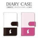 全機種対応 手帳型 スマホケース アイフォン ギャラクシー 多機種対応 iPhone13mini ケース 兎 動物 ワンポイント 14ケース iPhone14 ...