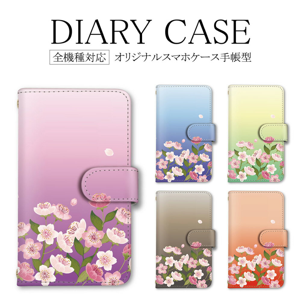 全機種対応 スマホケース 手帳型 Galaxy ギャラクシー softbank iPhone14Pro ケース 花 花柄 グラデー..
