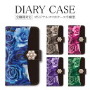 【10%OFFクーポン】スマホケース 全機種対応 手帳型 ギャラクシー Galaxy おしゃれ iPhone13Pro ケース 大人かわいい バラ 薔薇 花柄 ...