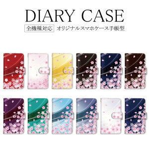 全機種対応 手帳型 スマホケース Xperia OPPO au iPhone8Plus ケース 桜 大人 和柄 和風 和 14Proカバー 14ProMax iPhone14Pro 13Pro iPhone7Plus 7カバー ギフト 1ivカバー A30 R5Gカバー SO-53C 702SO SO-01L 601SO SCV46 908SH iphone13 ケース あんしんスマホ