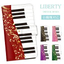 手帳型 全機種対応 スマホケース AQUOS OPPO 携帯カバー iPhone8Plus ケース 音符 ピアノ 音楽 14ProMaxケース 14ProMax iPhone14ProMax iPhone12 11ProMax iPhone7Plus softbank sense3basicカバー OPPO Reno3 A 10iiiカバー SHG04 906SH PAR-LX9 SOL26