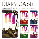 手帳型 全機種対応 スマホケース AQUOS OPPO 携帯カバー iPhone15 ケース 音符 ピアノ 音楽 14ProMaxケース 14ProMax iPhone14ProMax iPhone12 11ProMax iPhone7Plus softbank sense3basicカバー OPPO Reno3 A 10iiiカバー SHG04 906SH PAR-LX9 SOL26