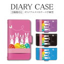 【10%OFFクーポン】手帳型 全機種対応 スマホケース ギャラクシー アクオス かわいい iPhone12 ケース かわいい ウサギ 蝶 うさぎ アニマル 14Proカバー 14Plusカバー iPhone14 14 iPhone8 7Plus スマホカバー AQUOS SERIE mini Xperia 10 iii ULケース SOL22 SHG01
