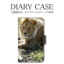 【10%OFFクーポン】全機種対応 手帳型 スマホケース アイフォン Galaxy スマホカバー iPhone12Pro ケース かわいい アニマル 14Pro iPhoneSE第3世代 14Proカバー 11Proカバー SE第3世代カバー スマホカバー A225Gケース アクオスsense3 lite 10ii SHV39 801SO SH-RM12