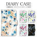 手帳型 スマホケース 全機種対応 Galaxy オッポ プレゼント iPhone14Plus ケース 花柄 水彩風 SE3ケース iPhoneSE3 iPhon...
