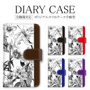 【10%OFFクーポン】スマホケース 全機種対応 手帳型 エクスペリア アクオス 母の日 iPhoneSE第3世代 ケース 花柄 花 14ProMaxケース 1...