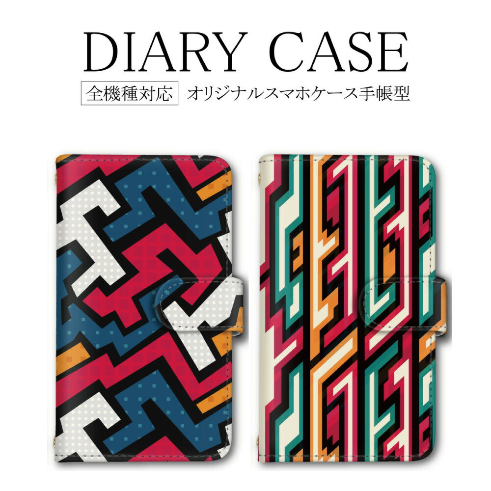 スマホケース 全機種対応 手帳型 AQUOS オッポ 携帯ケース かわいい iPhone13Pro ケース 幾何学模様 カラフル 14ProMaxカバー 14カ...
