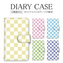 【10%OFFクーポン】全機種対応 スマホケース 手帳型 Galaxy エクスペリア 携帯ケース かわいい iPhone13Pro ケース チェック 市松模様 ...