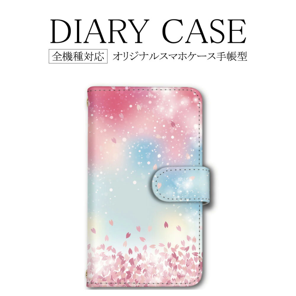 スマホケース 全機種対応 手帳型 Galaxy AQUOS 