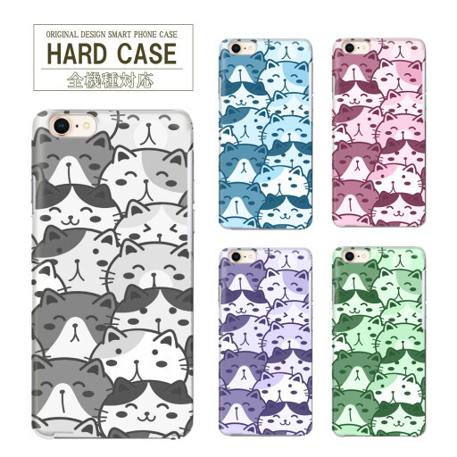 全機種対応 ハードケース スマホケース Galaxy OPPO プレゼント iPhone12mini ケース ネコ ねこ 猫 丸い猫 レディース iPhone14Pro iPhone14ProMax SE3 11ProMaxケース SE2 12mini 父の日 XZ1カバー AQUOS sense4 lite Xperia 10iv SHG01 A002SO SO-03K SCV38 SCV48 全機種対応 ハードケース スマホケース Galaxy OPPO プレゼント iPhone12mini ケース ネコ ねこ 猫 丸い猫 レディース iPhone14Pro iPhone14ProMax SE3 11ProMaxケース SE2 12mini 父の日 XZ1カバー AQUOS sense4 lite Xperia 10iv SHG01 A002SO SO-03K SCV38 SCV48