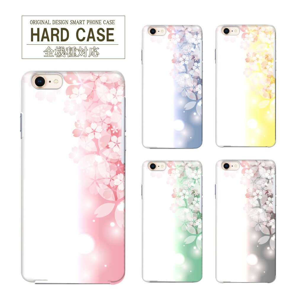 スマホケース ハードケース 全機種対応 Xperia AQUOS 父の日 iPhone7 ケース 花柄 桜 さくら サクラ 和柄 SE3カバー 14Pro 14...