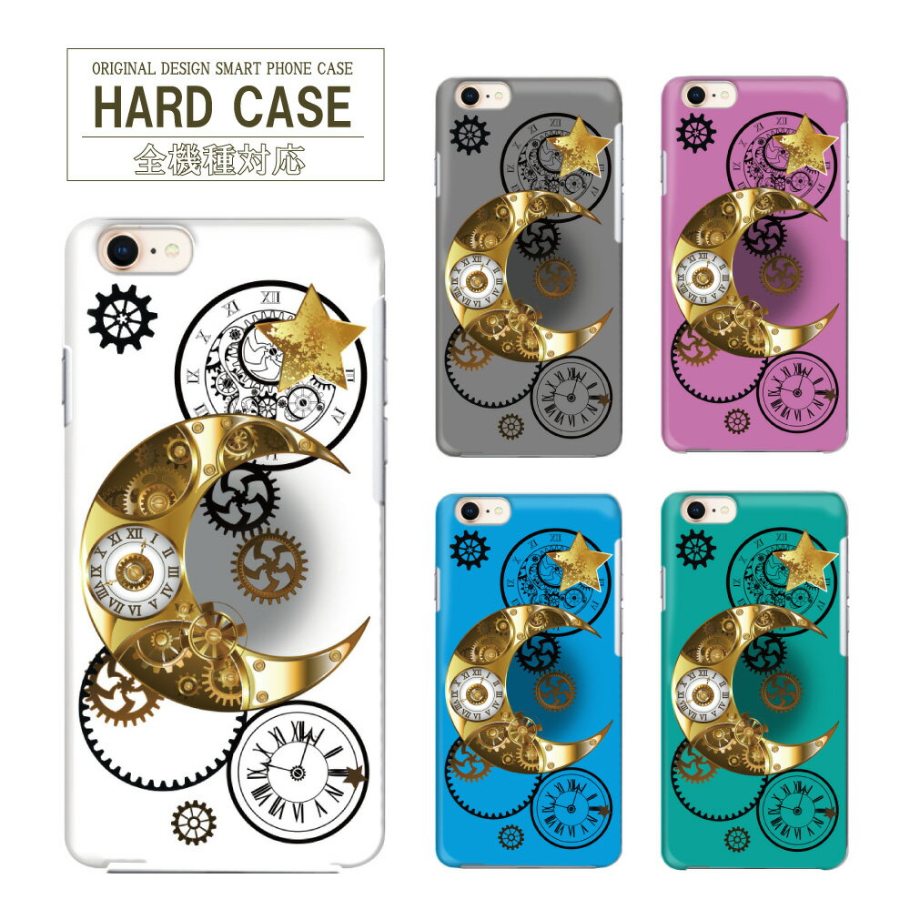 スマホケース ハードケース 全機種対応 OPPO アイフォン 母の日 iPhone14 ケース 月 星 時計 クロック iPhone14Pro SE3 14カバ...
