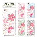 ハードケース スマホケース 全機種対応 ギャラクシー エクスペリア softbank iPhoneXR ケース 和柄 さくら 桜 花 14ProMaxカバー SE3 14Pro 13Proカバー XSケース 11Proカバー au 10iiiケース アクオスzero6 OPPO A55s 5G SC-42A A004SH A102SO SO-01L SOV34 SH-01L
