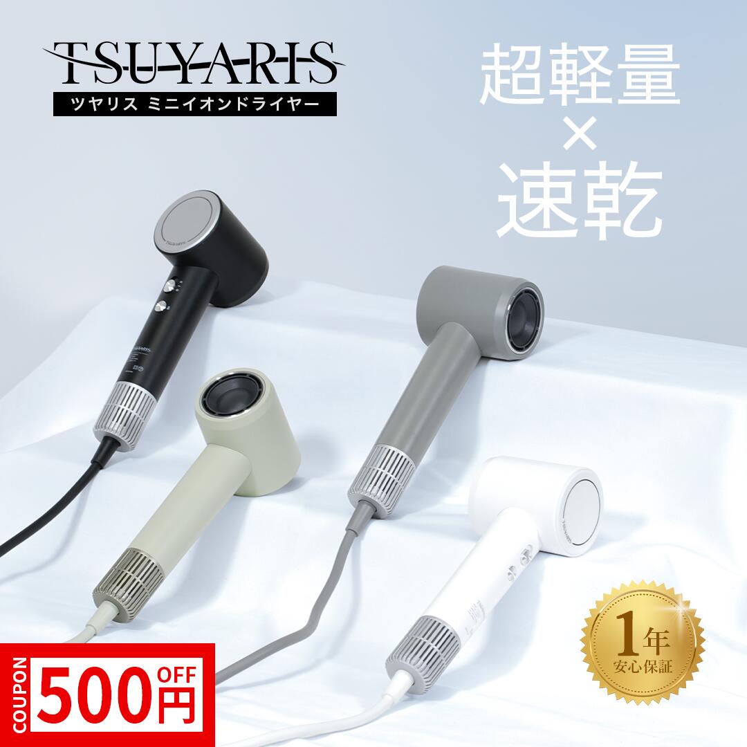 【P10倍★500円オフ】ドライヤー ヘアドライヤー 大風量 速乾 軽量 コンパクト マイナスイオン 15億 高濃度 強風 ブラシレスモーター 温冷 NTC温度...