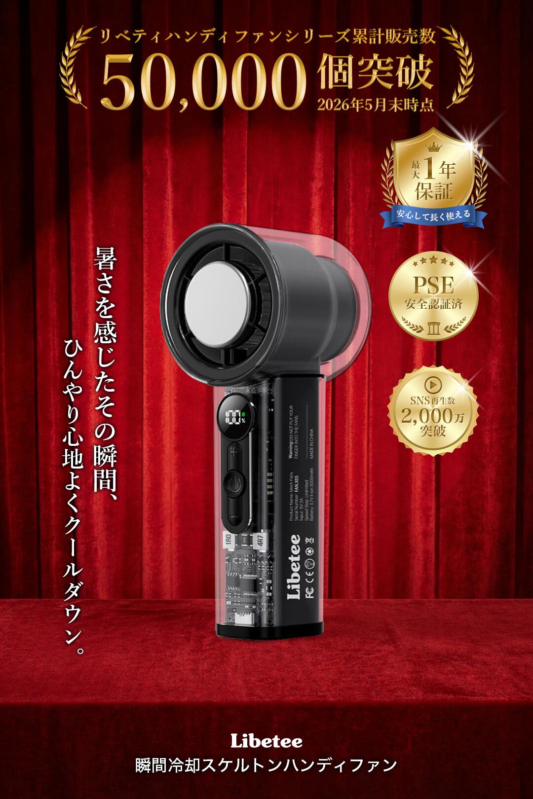 【限定★最大55%OFFクーポン】瞬間冷却 強風 ハンディファン スケルトンデザイン 冷...