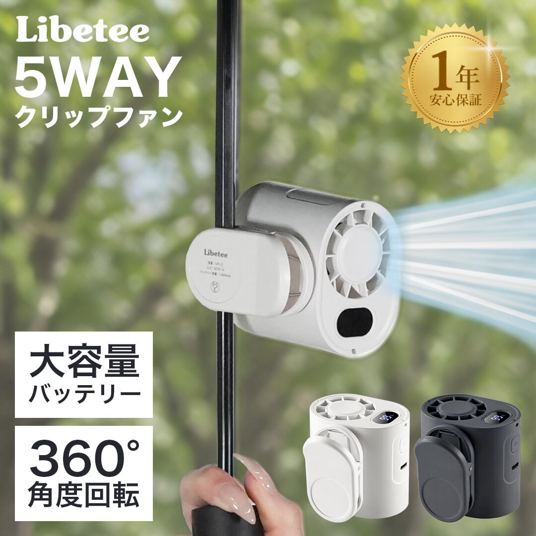 【2026最新モデル★5wayハンディファン】 瞬間冷却 ハンディファン 軽量 卓上 手持ち 首かけ 腰かけ 携帯扇風機 爆風 …
