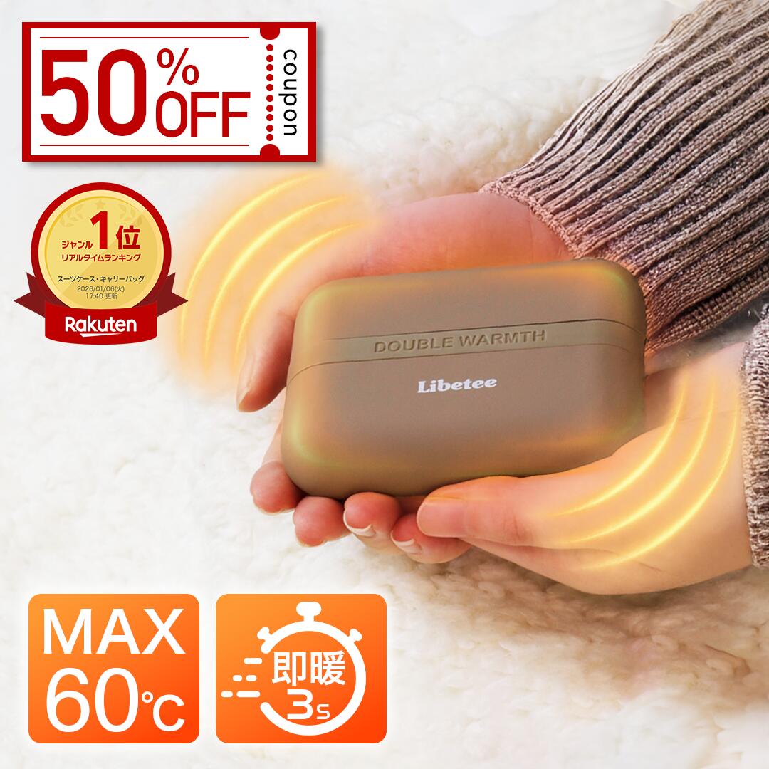 【楽天1位★今だけクーポンで半額!!】充電式カイロ 電子カイロ 電気カイロ カイロ 充電カイロ 分離式 繰り返し使えるカイロ ハンドウォーマー モバイルバッテリー PSE USB 大容量 6000mAh 3秒速暖 軽量 寒さ対策 USB充電式 コンパクト ギフト プレゼント おしゃれ かわいい