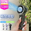 【最大55%OFF★2025年最新モデル】爆風ハンディファン リベティ 携帯扇風機 小型 強風 静音 USB充電 手持ち ミニファン 軽量 折スケルトン式 風量...