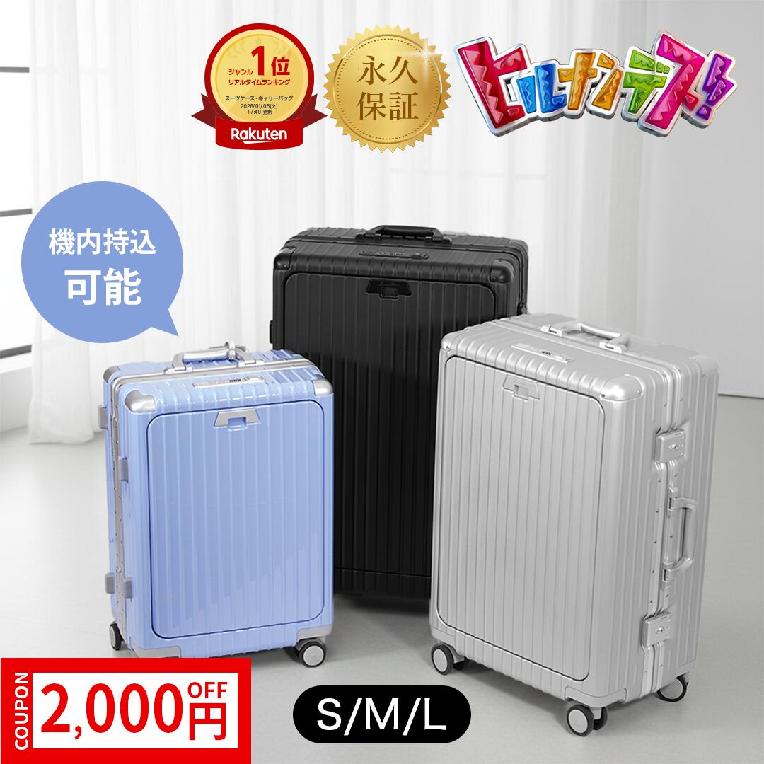 ★スタートダッシュ2,000円OFF+P5倍★【ヒルナンデス放送★楽天1位】永久保証 スーツケース 機内持ち込み Libetee リベティ キャリーケース M 多機能 USBポート付 ドリンクホルダー フロントオープン ストッパー 国産キャスター 出張 旅行用 送料無料