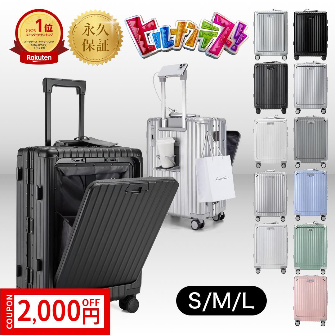 ★スタートダッシュ2,000円OFF+P5倍★【楽天1位 ヒルナンデス放送】スーツケ...