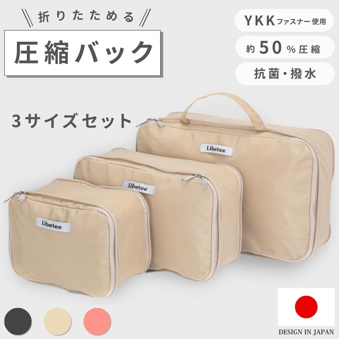 Travel Goods - トラベルポーチ 圧縮バッグ 簡単圧縮 コンパクト 旅行 トラベルポーチ圧縮 旅行用圧縮袋 便利グッズ 旅行用圧縮バッグ 収納ポーチ ポーチ 出張 旅行グッズ 収納バッグ トラベルグッズ 撥水 libetee 翌日配送 メンズ レディース 防災 50% 大容量 収納 バッグ ポーチ