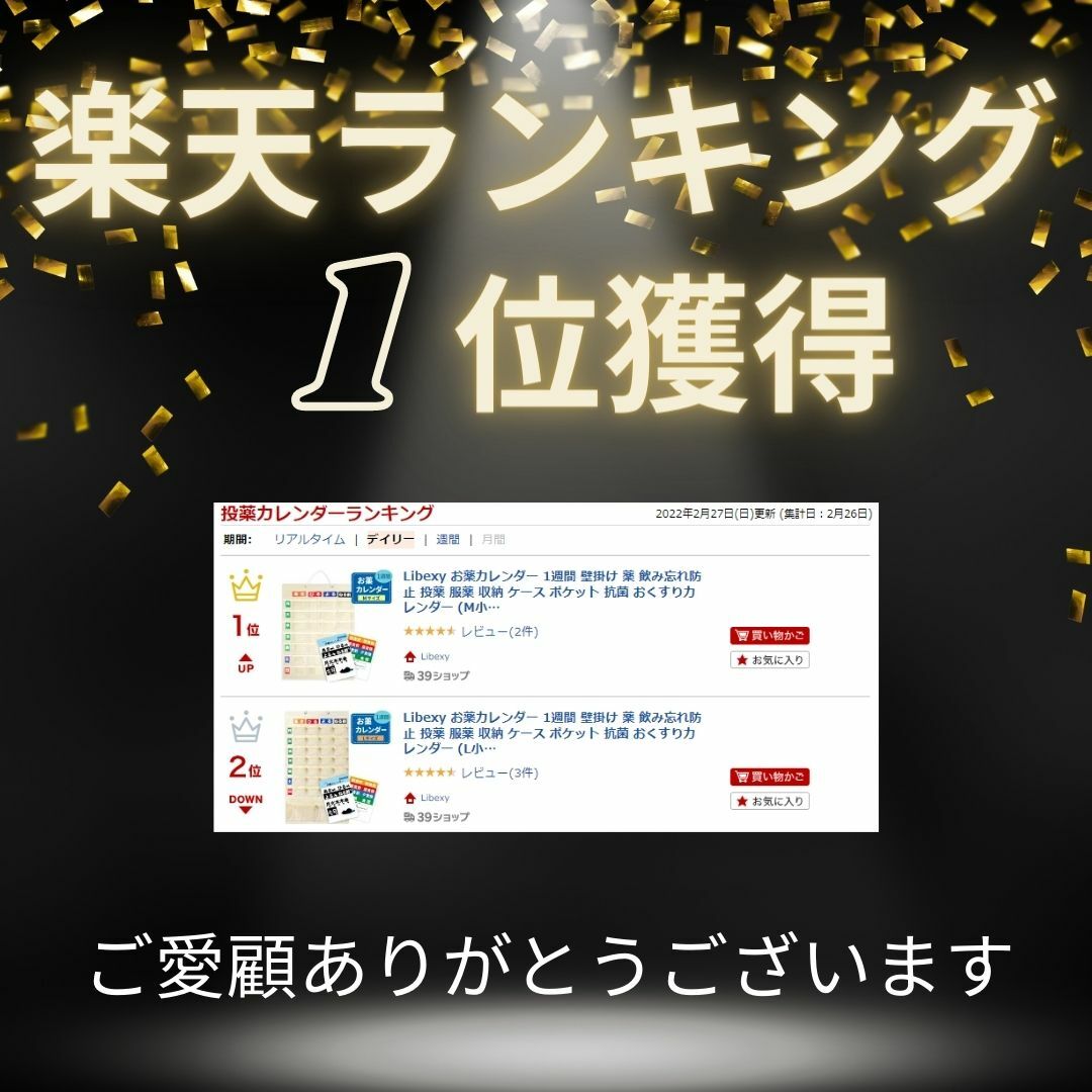 Libexy お薬カレンダー 1週間 壁掛け 投薬カレンダー 薬 飲み忘れ防止 投薬 服薬 収納 ケース ポケット カレンダー 抗菌 おくすりカレンダー (M小物ポケットなし)