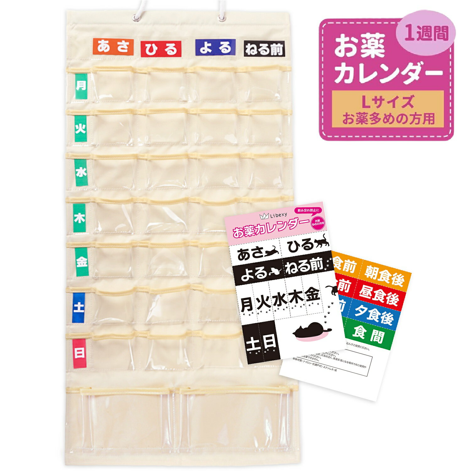 お薬カレンダー 1週間 投薬カレンダー 壁掛け...の紹介画像2
