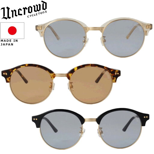 UNCROWD アンクラウド FORTE フォルテ サングラス 243-63-047 UNCROWD アンクラウド FORTE フォルテ サングラス 243-63-047