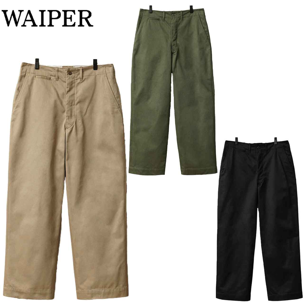 Rakuten - WAIPER.inc ワイパー 再現品 米軍 M-45 チノトラウザー WP1030