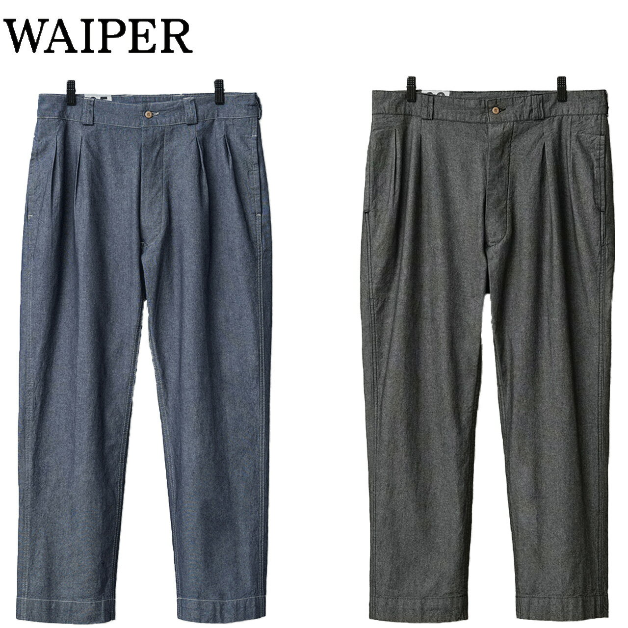 乐天商城 - WAIPER.inc ワイパー フランス軍 1950～60年代 M-52 シャンブレー ツータック トラウザー WP139