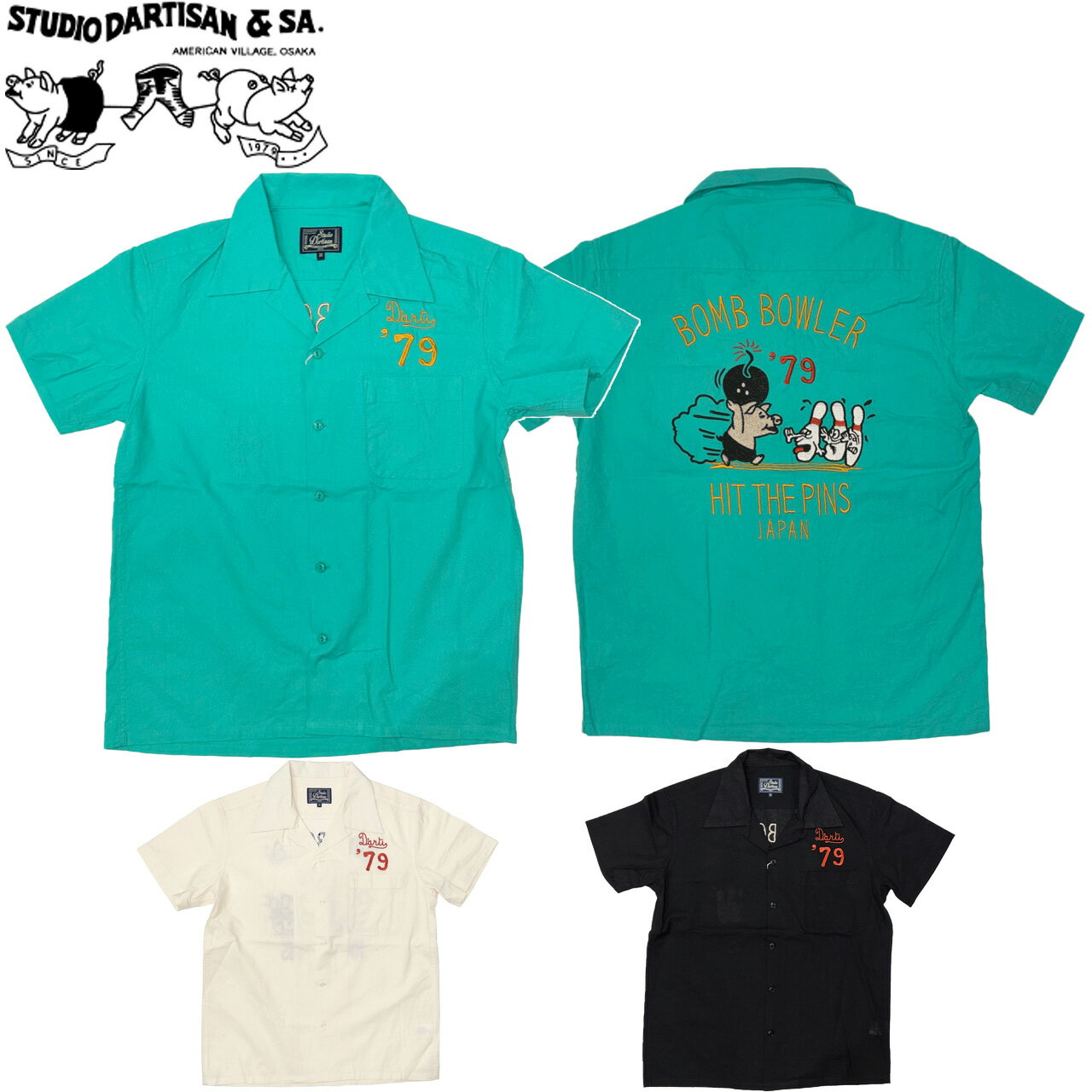 Bowling Shirt - STUDIO D'ARTISAN ステュディオ・ダ・ルチザン ボーリングシャツ 5743