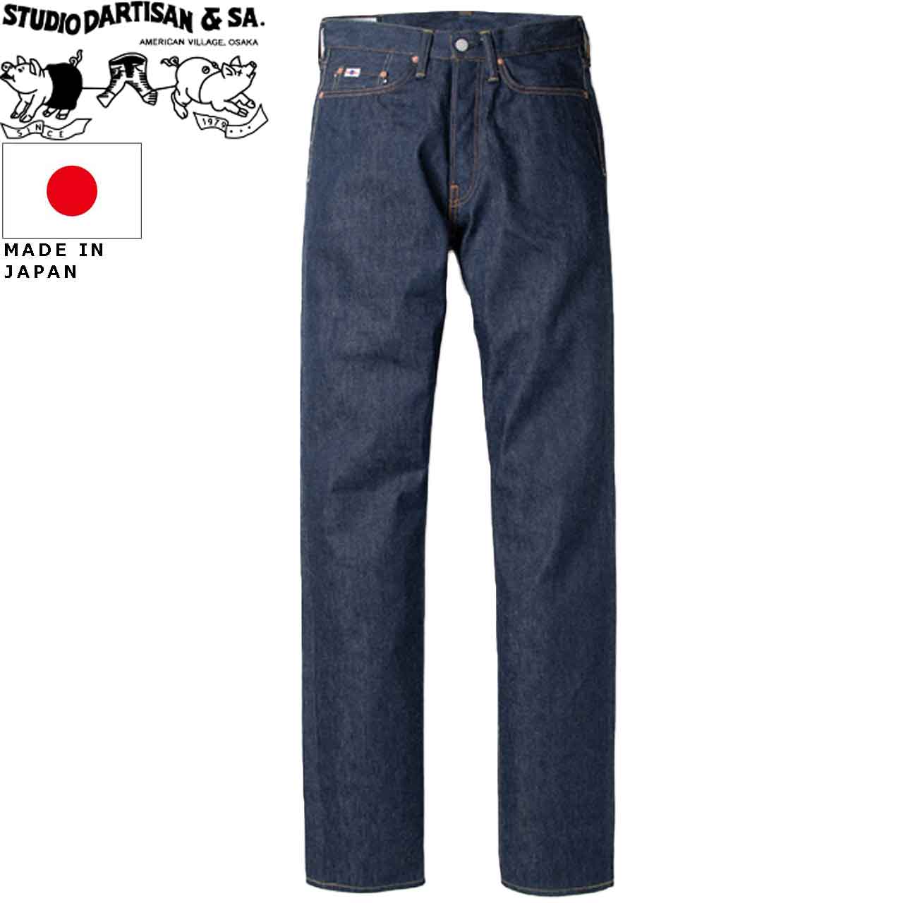 STUDIOD'ARTISANステ...