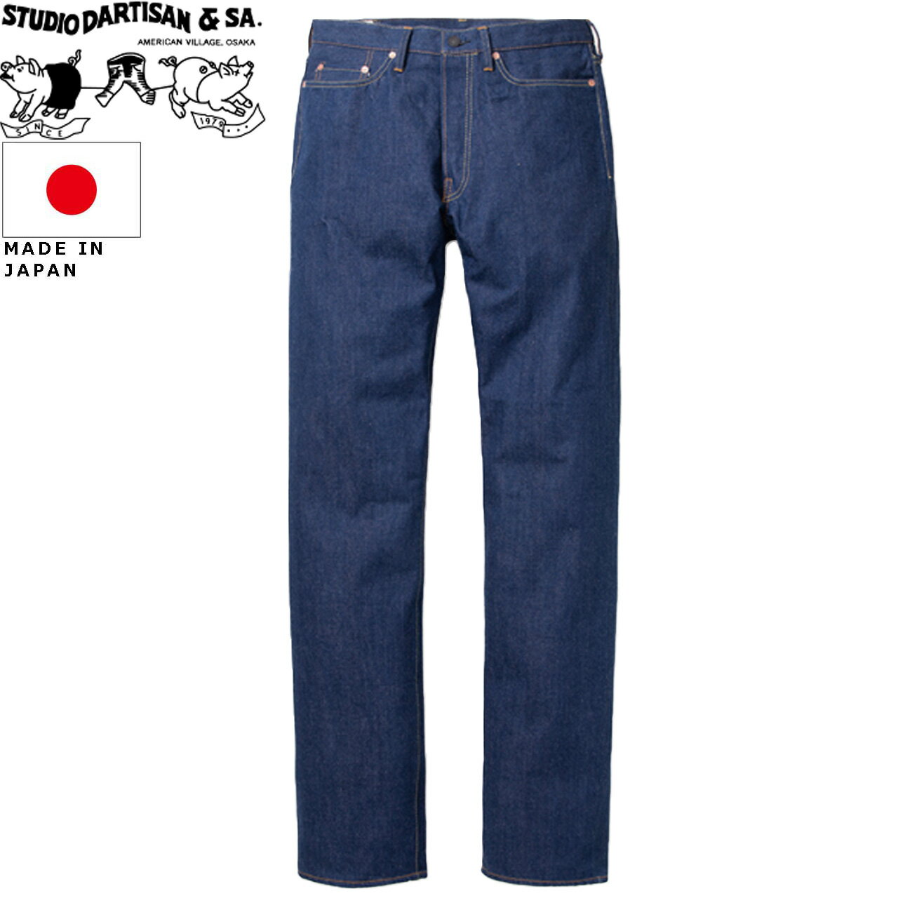 Rakuten - STUDIO D’ARTISAN ステュディオ・ダ・ルチザン 45th藍桜ジーンズ SP-117