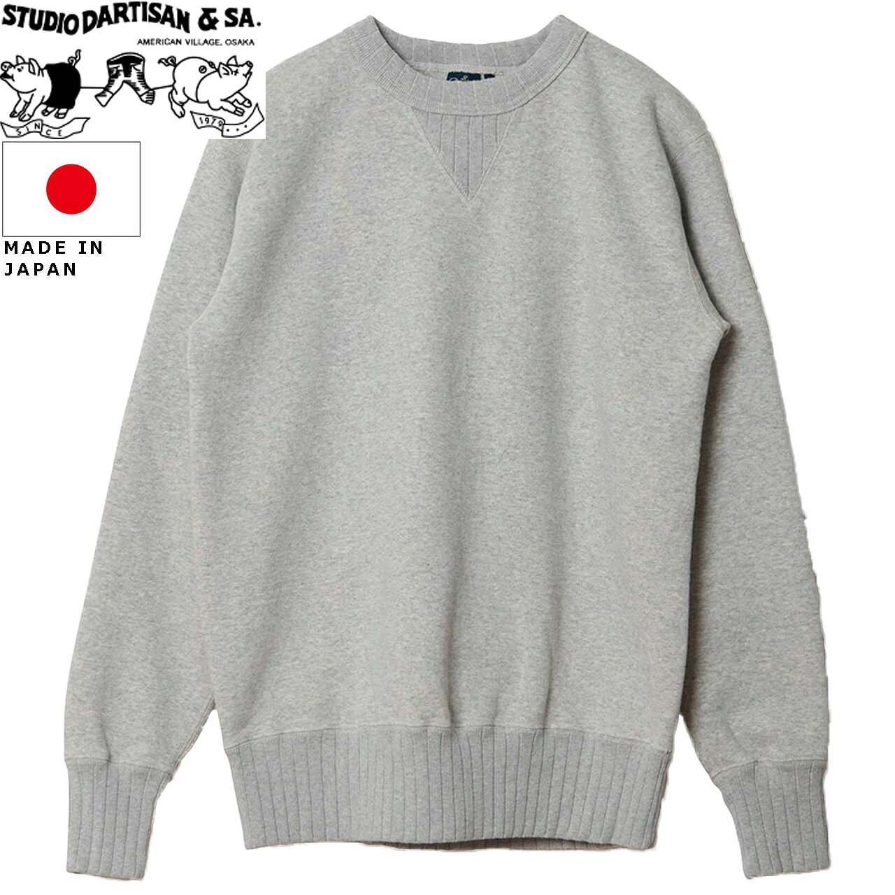Rakuten - STUDIO D'ARTISAN ステュディオ・ダ・ルチザン 吊り編みスウェット 8188